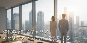 【30代向け】年代別キャリアアップ方法